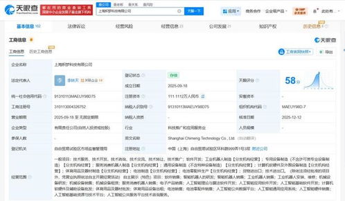 智元機器人等資本注入熾夢科技，AI賦能陪伴機器人開啟智能新篇章