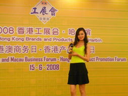 香港中華廠商聯合會展覽服務有限公司 專業會議與展覽服務的卓越伙伴