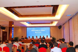 2019中國國際水產博覽會保定發布會成功召開，專業服務助推行業盛會