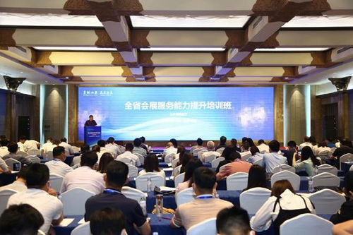 提升專業能力，賦能產業發展 全省會展服務能力提升培訓班在濟成功舉辦